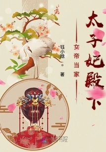 Her Royal Highness the Crown Princess, the Empress