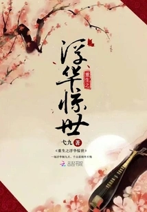 The Splendor of Rebirth is Stunning