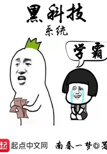 Black Technology Learning System