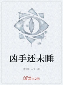 The Murderer is Not Asleep Yet