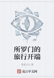 Solomon's Journey Begins