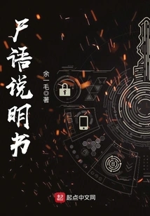 Corpse Talk Instructions