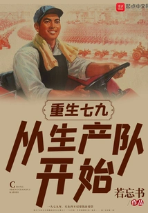 Rebirth of 79: Starting from the Production Team