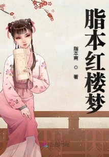 A Dream of Red Mansions