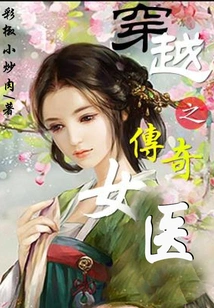 The Legendary Female Doctor in Time Travel