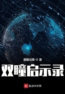 Double Eyed Apocalypse