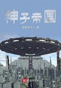 Empire of the Son of God