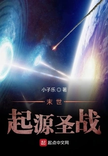 Apocalyptic Origin Jihad