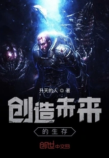 Create Future Survival