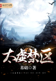 Taixu Restricted Area
