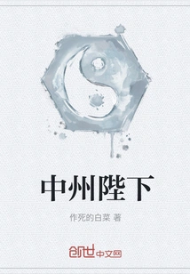 His Majesty Zhongzhou