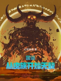 National Destiny: Invincible from the Zerg