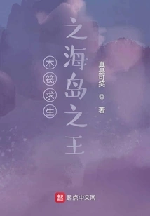 Raft Survival: Island King