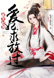 Sushou Qiankun: My Beloved Concubine Begs to Be Let Go