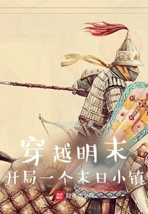 Traveling Through the Late Ming Dynasty: Starting a Doomsday Town