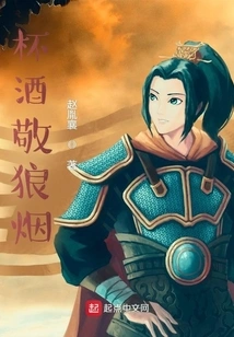 A Toast to the Wolf Smoke with a Glass of Wine