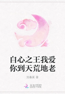 King of My Heart, I Love You Forever