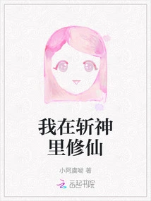 I Am Cultivating Immortality in Zhanshen