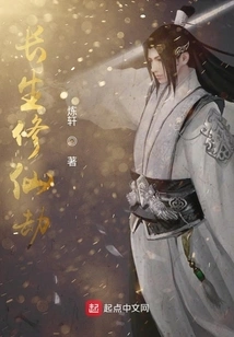 Immortal Cultivation Tribulation