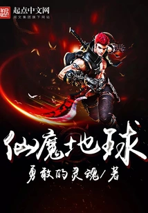 Fairy and Demon Earth