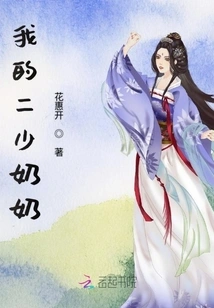 My Second Young Lady