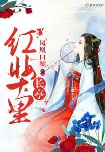 Red Makeup Ten Miles Long Pavilion