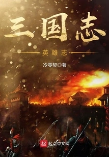 Heroes of the Three Kingdoms