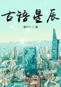 Ancient Proverbs Stars