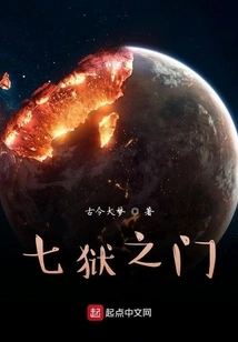 Gates of Seven Hells