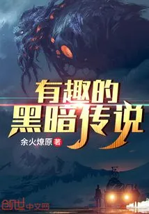 Interesting Dark Legend