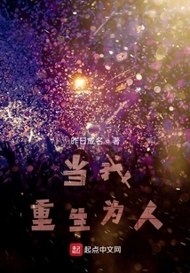 When I Am Reborn as a Human Being