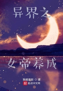 The Development of a Queen from Another World