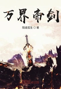 Emperor Sword of All Realms