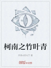 Conan: Bamboo Leaves Green