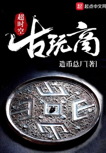 Super Dimension Antique Dealer