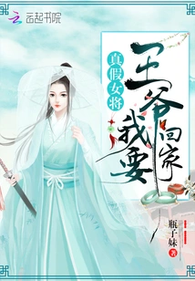 Your Majesty, Please Go Away and I Want to Go Home