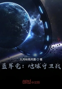 Blues: Battle for Earth