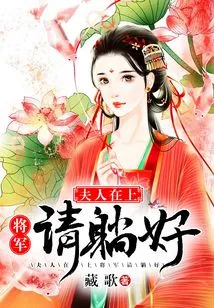 Madam, Please Lie Down, General