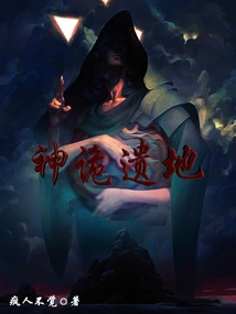 God's Mysterious Place