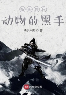 Cut Off the Black Hand Reaching for the Animal