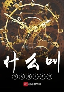 To Live a Peaceful Life, I Have to Save the World