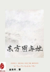 Dongfang Zhou and Her