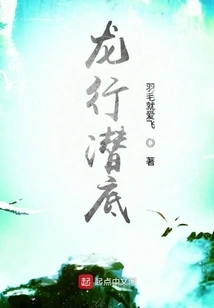 Dragon Walks and Dives to the Bottom