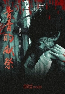 Graduation Sacrifice