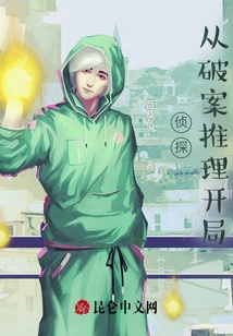 Detective: Start with Reasoning About Solving the Case