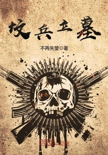 Grave Soldiers Standing Tomb