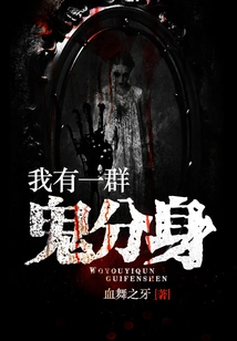 I Have a Bunch of Ghost Clones