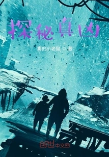 Exploring the Real Murderer