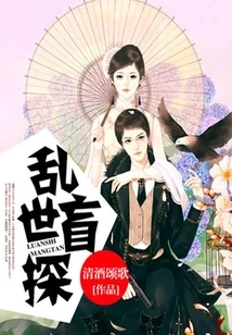 Blind Detective in Troubled Times