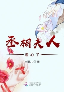 The Prime Minister's Wife is so Sad